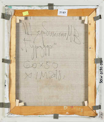 Щербинина Мария Валерьевна. Гурзуф 